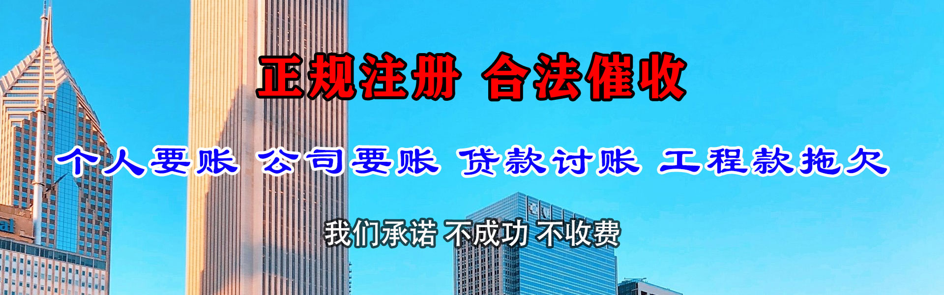 杞县收账公司